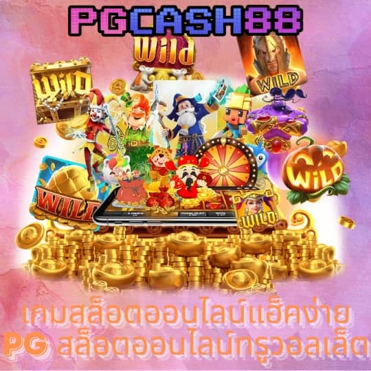 ผลบอลสด ผลบอล บ้านผลบอล